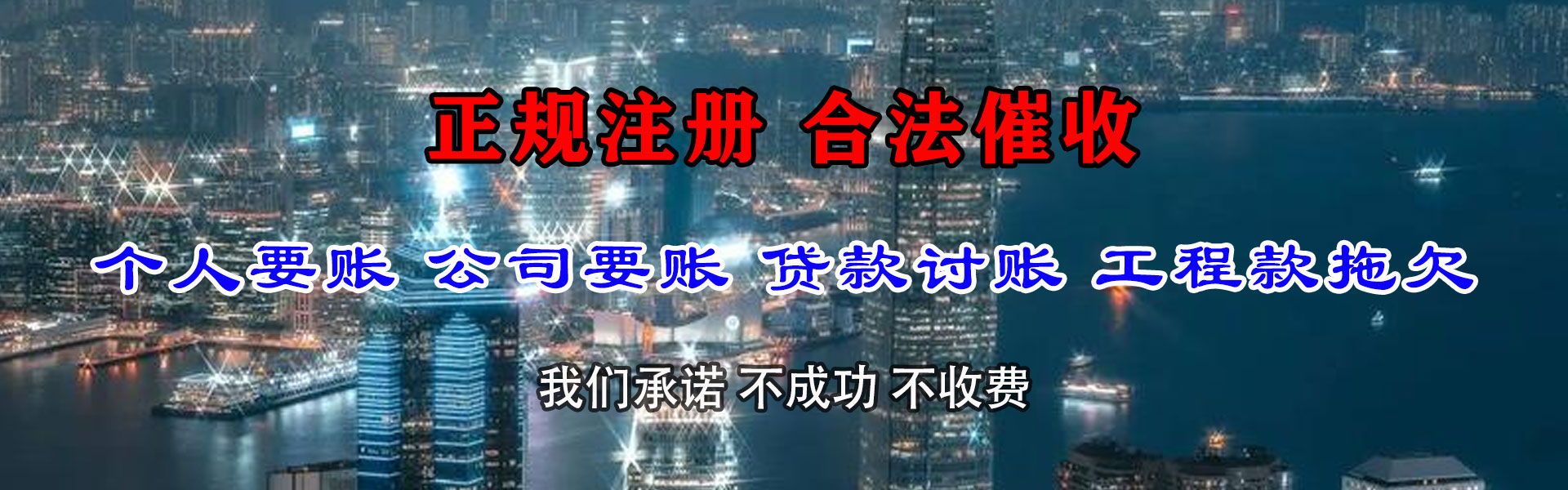 介休讨债公司